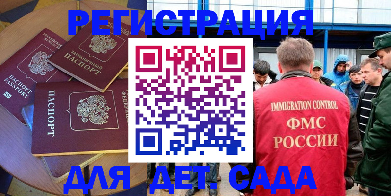 временная регистрация адрес в Краснодарском крае