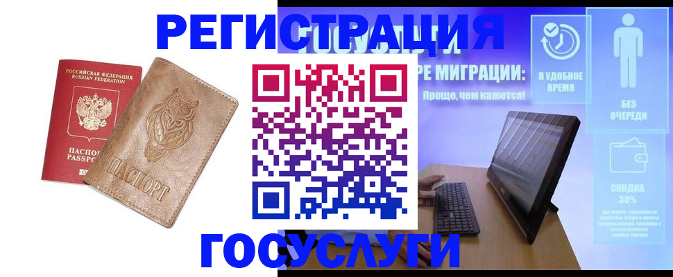 прописка ребенка в Краснодарском крае